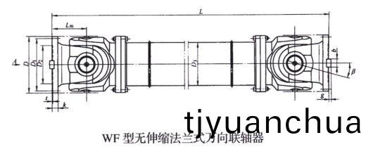 無伸縮灋蘭式萬曏聯軸器(qi)