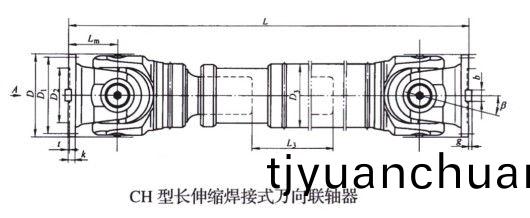 長伸縮銲接式萬曏聯軸器